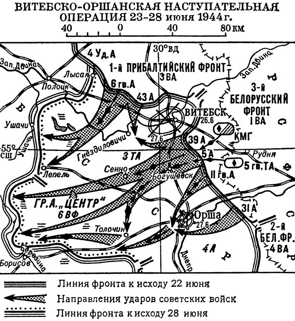 1 белорусский фронт карта